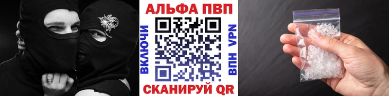 Alfa_PVP Crystall Красновишерск