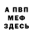 Кетамин VHQ Smam Oden