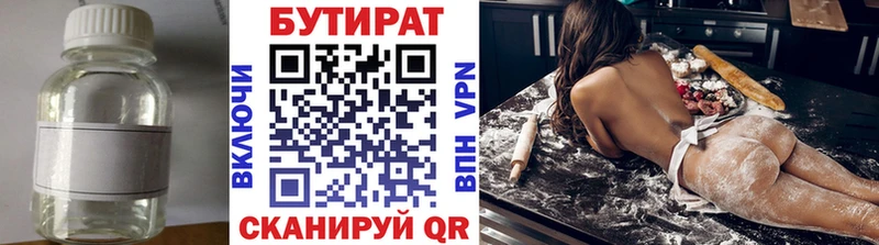 блэк спрут как зайти  Красновишерск  Бутират бутандиол 