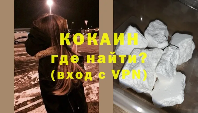 Cocaine Перу  Красновишерск 