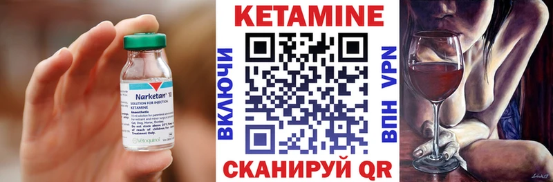 Кетамин VHQ  shop как зайти  Красновишерск 