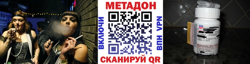 МЕТАДОН VHQ  Красновишерск 