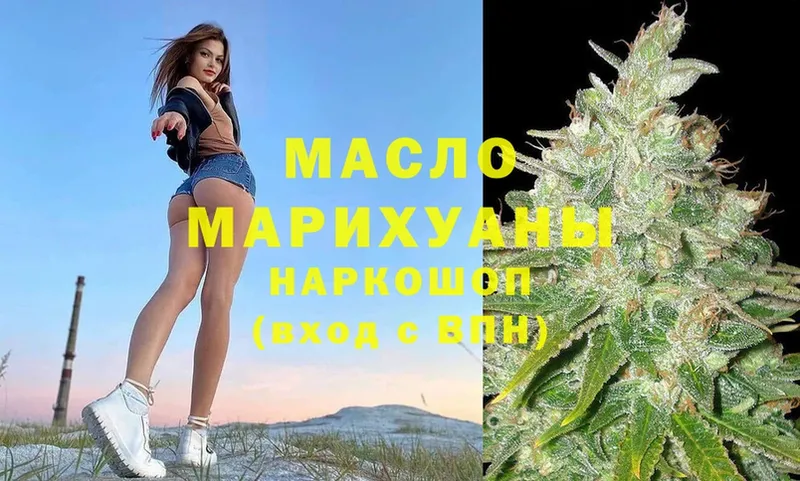 купить   Красновишерск  ТГК гашишное масло 